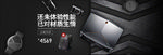 笔记本电脑电商海报banner