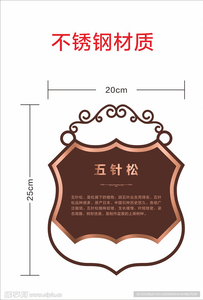 树牌