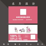 代购名片