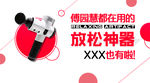 筋膜枪头图