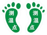 矢量脚板