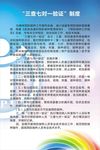 三查七对一验证制度