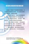 疫苗有效期预警管理制度