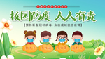 返校开学校园防疫宣传海报