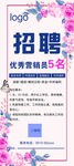 招聘展架