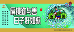 社会主义核心价值观