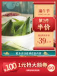 端午节主图