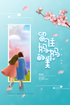 母亲节
