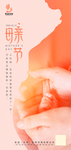 母亲节
