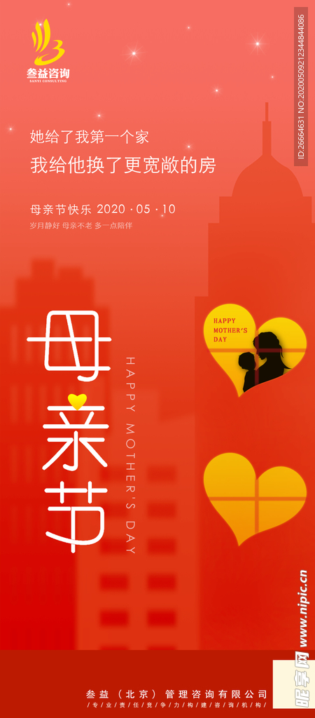 母亲节
