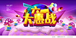 六一儿童节海报