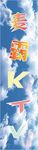 麦霸KTV