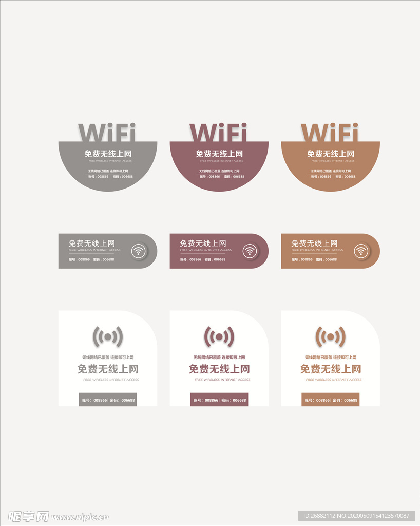 wifi标识