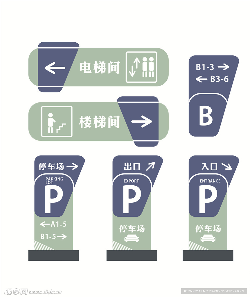 停车场标识 索引 商务 标牌