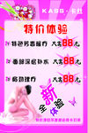 美容 美发 理发 海报 设计