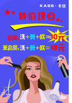 美容 美发 理发 海报 设计