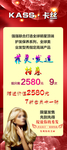 美容 美发 海报 展架 设计
