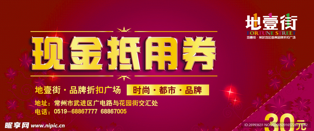 高档代金券 高档代金券计 高档