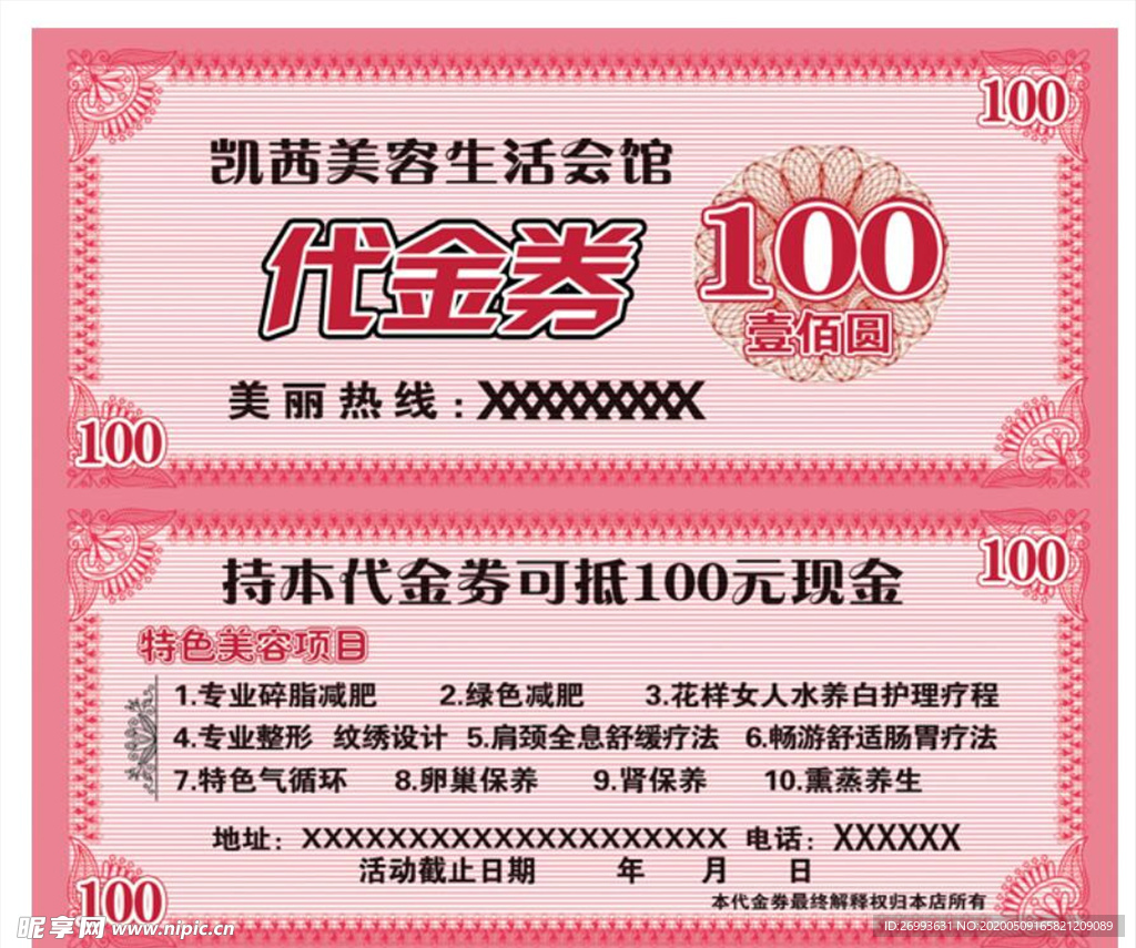 高档代金券 高档代金券计 高档