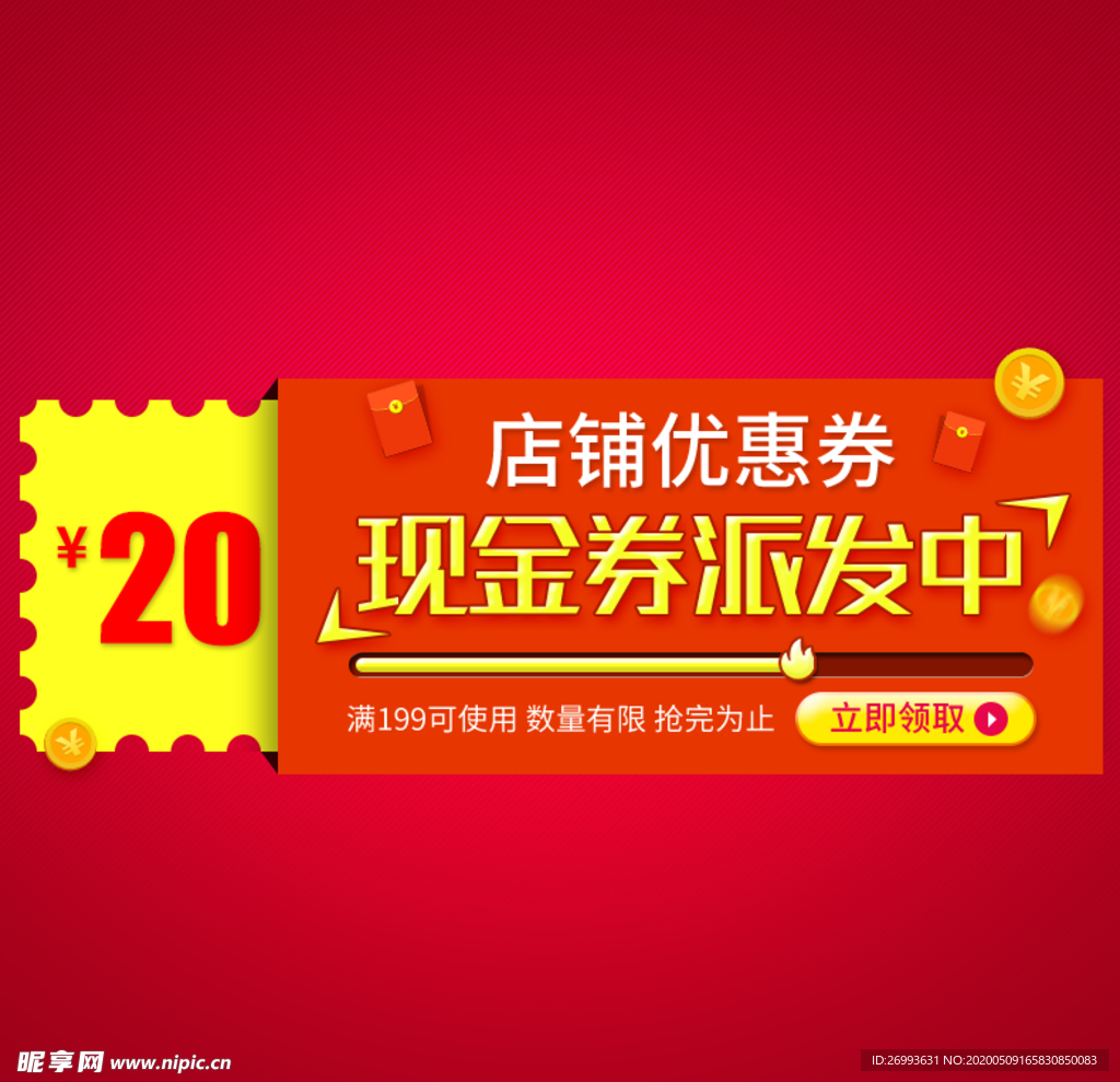 高档代金券 高档代金券计 高档