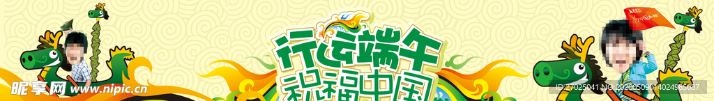 端午节