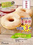 甜甜圈