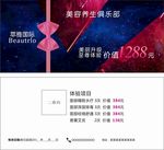 代金券