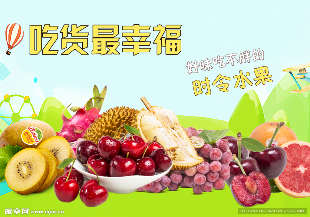 水果