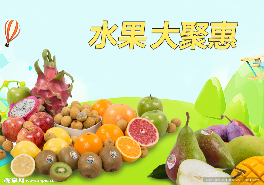 水果图片