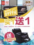 家具宣传单