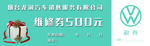 维修券
