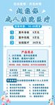 超能保成人住院医疗