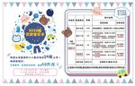2020天府宝贝卡