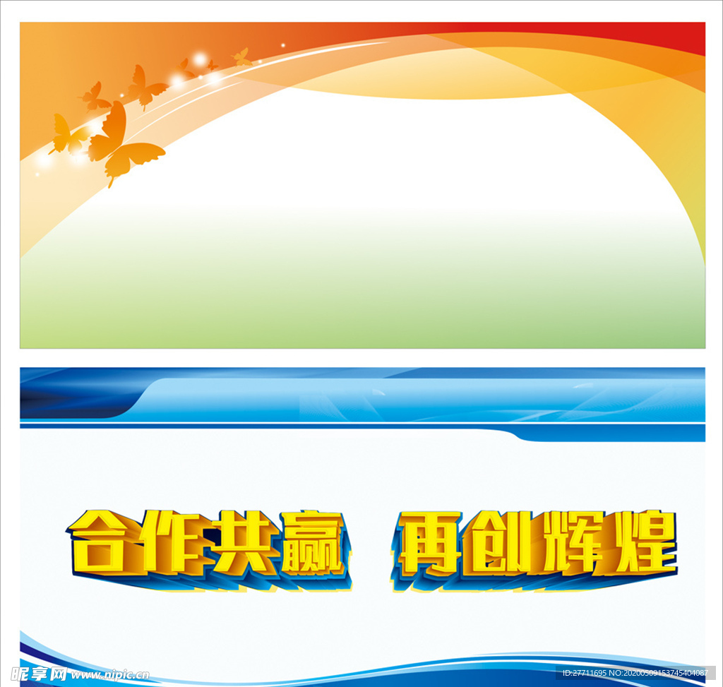 展板背景 海报设计 制度背景