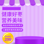 淘宝主图