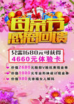 母亲节
