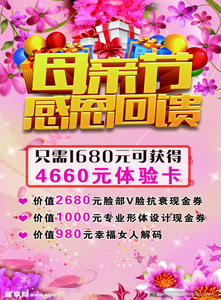 母亲节
