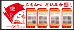 主题教育
