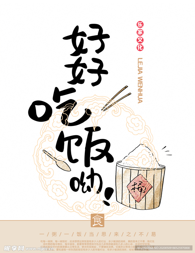 好好吃饭哟  食堂 儿童餐厅装