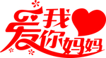 母亲节