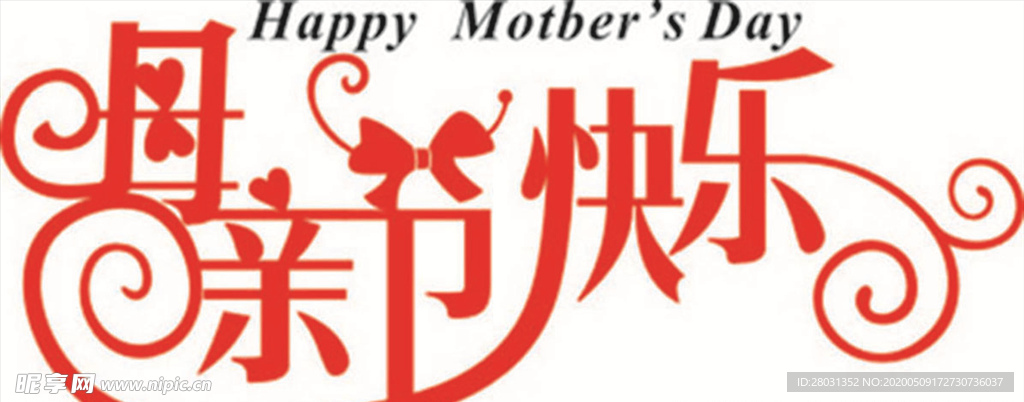 母亲节