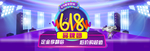 618狂欢