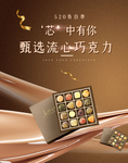 巧克力