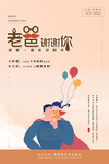 父亲节