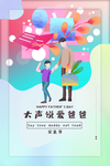 父亲节