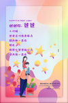 父亲节