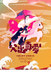 父亲节