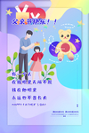 父亲节