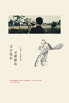 父亲节