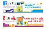 校园文化